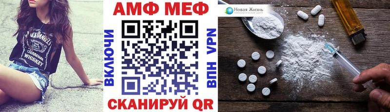 Amphetamine Розовый  МЕГА как зайти  Казань 