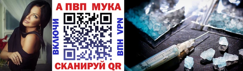 A PVP мука  Казань 