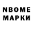Марки NBOMe 1,5мг Meri Supreme