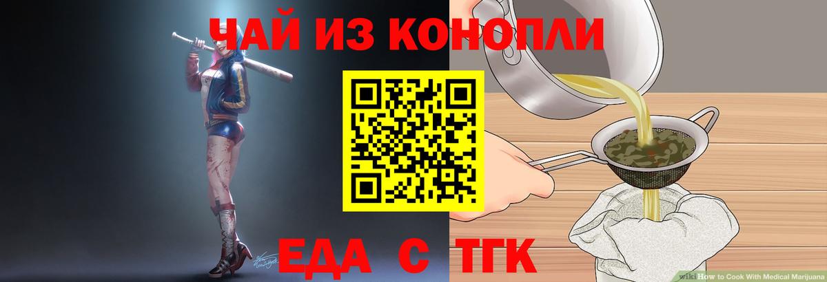 Казань  Cannafood конопля  Вход с VPN 