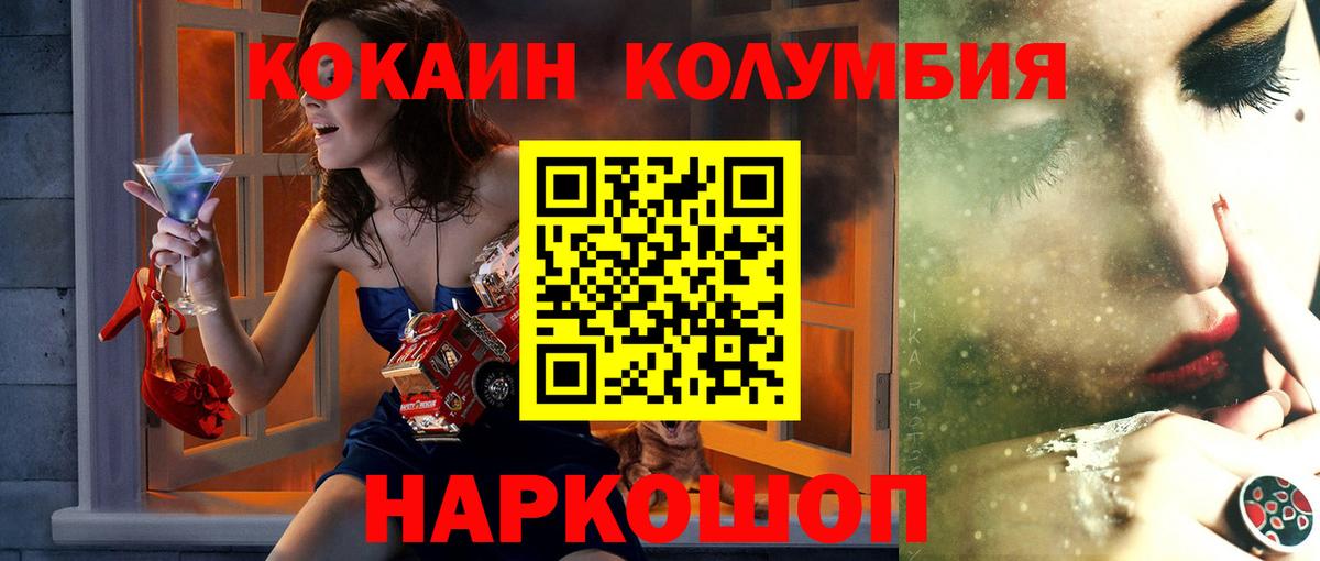 COCAIN Боливия  Cocaine  Вход с VPN  Казань  Cocaine Columbia 