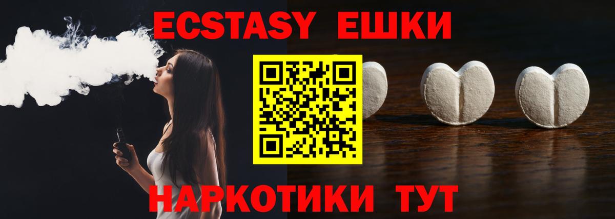 Экстази VHQ  Экстази  Казань  Вход с VPN 