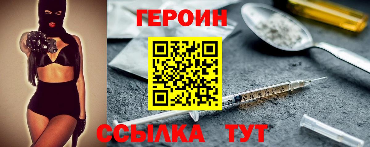 ГЕРОИН Афган Казань