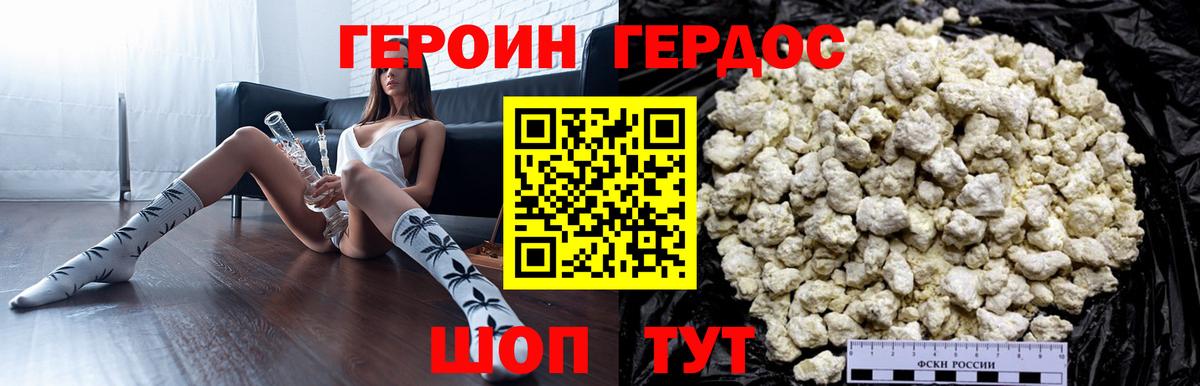 Героин белый  ГЕРОИН  Казань  Вход с VPN 