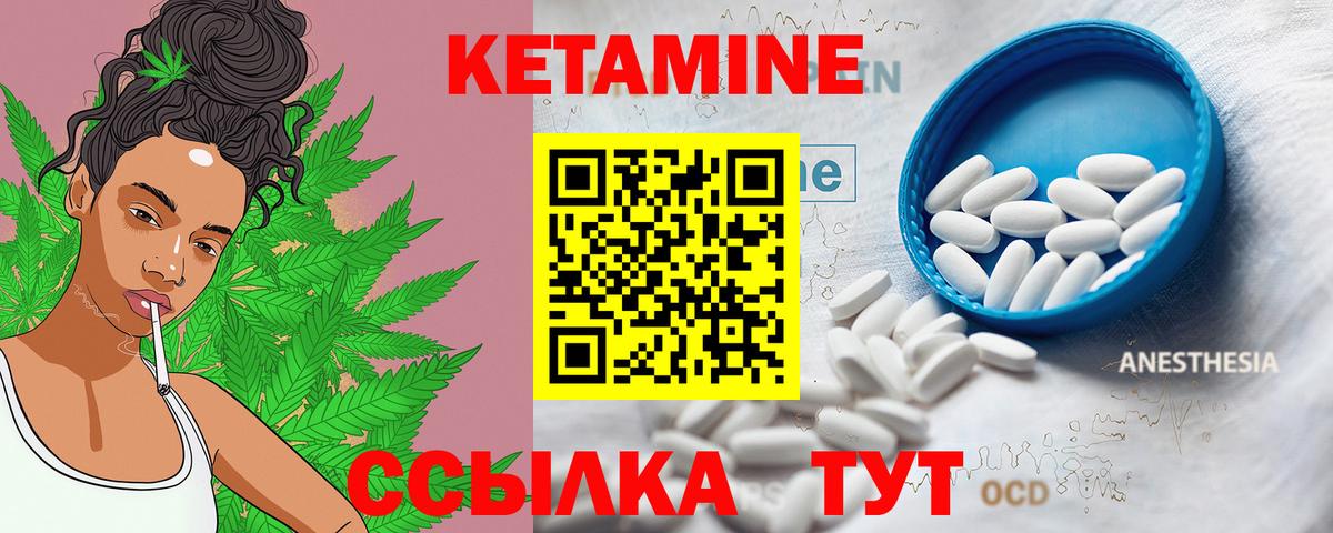 Казань  КЕТАМИН VHQ  Вход с VPN 