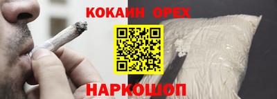 кокаин колумбия Волгодонск