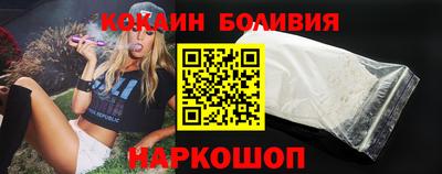 кокаин колумбия Волгодонск