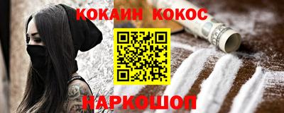 кокаин колумбия Волгодонск