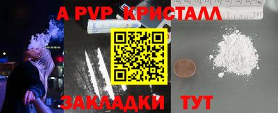 стафф Волжск