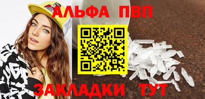 стафф Волжск
