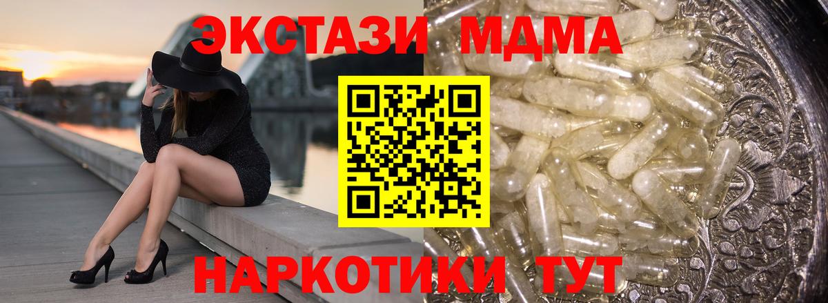MDMA VHQ  МДМА кристаллы  МДМА  Казань  Вход с VPN 