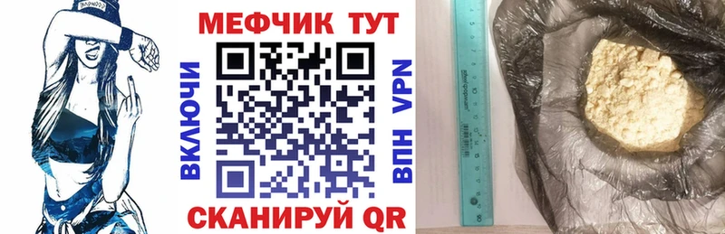 МЕФ мяу мяу  mega ссылка  Казань 