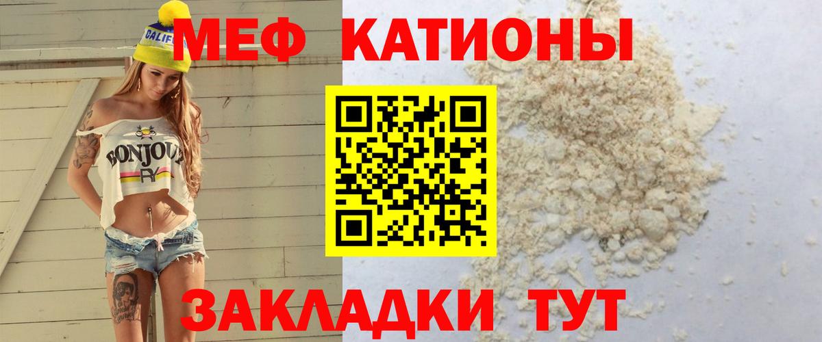 Мефедрон кристаллы Казань