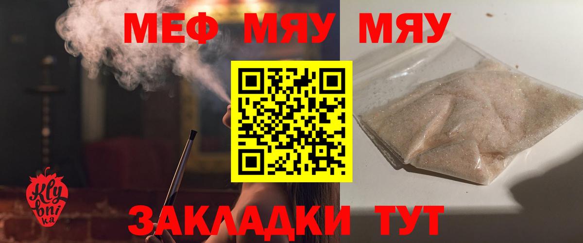 Мефедрон  Вход с VPN  Казань  Меф mephedrone 