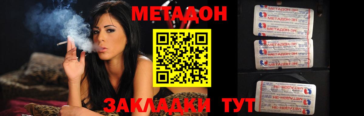 Метадон methadone Казань