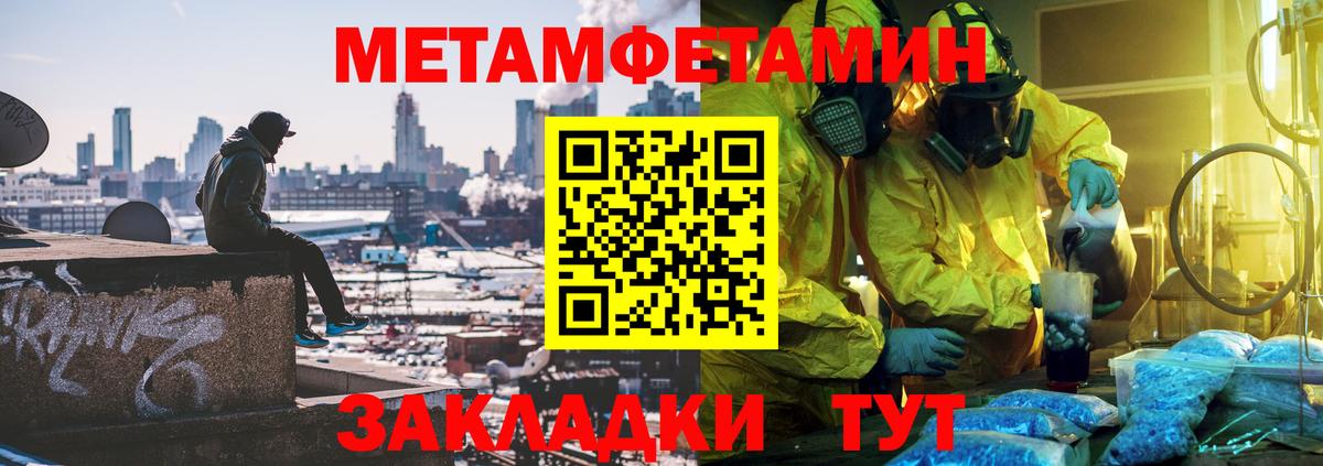 МЕТАМФЕТАМИН винт Казань