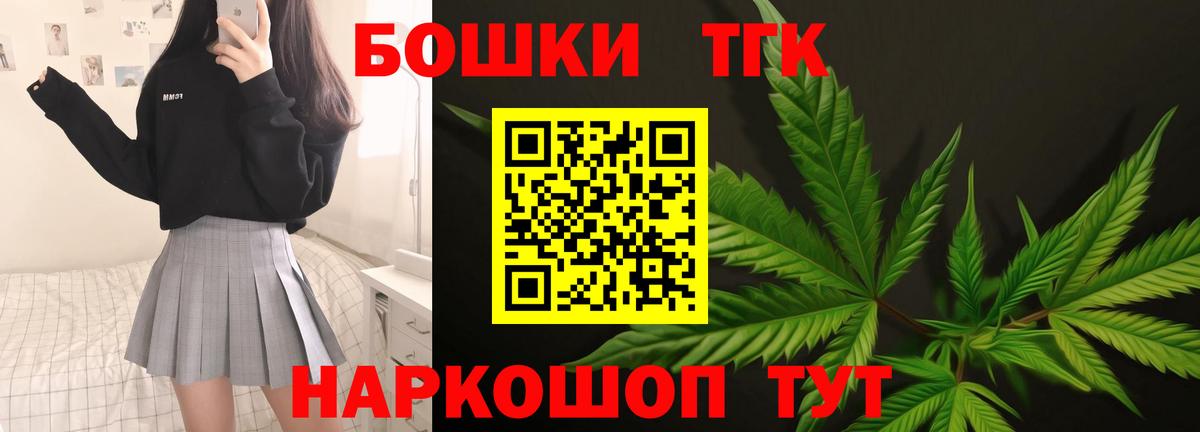 Бошки Шишки OG Kush  Вход с VPN  Конопля семена  Казань  Марихуана ГИДРОПОН 